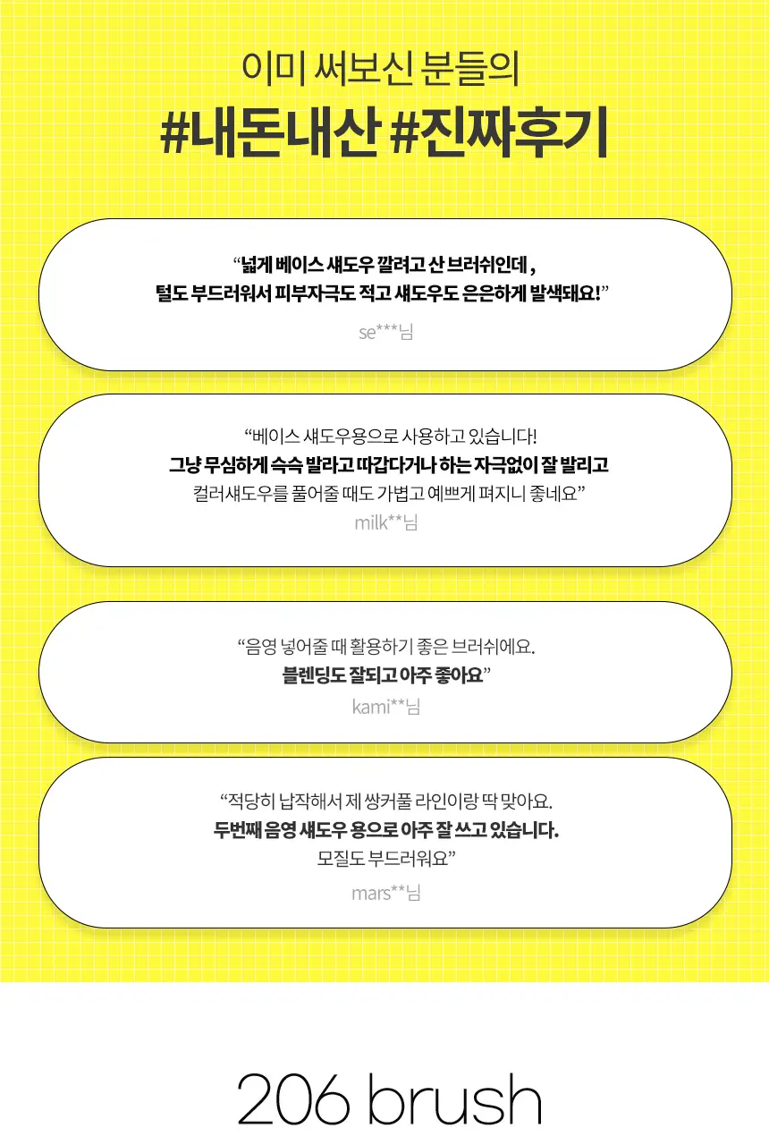 [아티스트PICK/천연모 블렌딩최적템] 화홍엠 아이섀도우 브러쉬 3종 택1 상세페이지 3